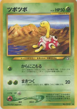 ツボツボ