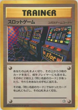 スロットゲーム