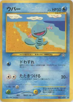 ウパー