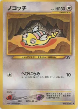 ノコッチ