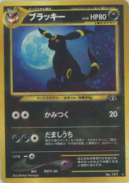 ブラッキー