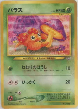 パラス