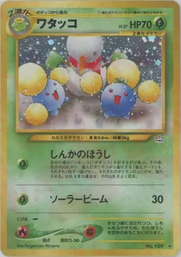 ワタッコ