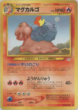 マグカルゴ
