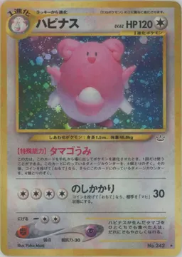 ハピナス