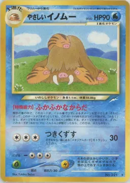 やさしいイノムー