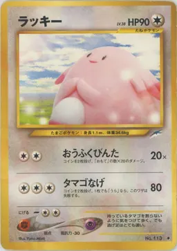ラッキー