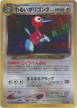 わるいポリゴン2