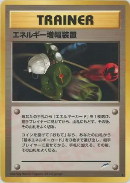 エネルギー増幅装置