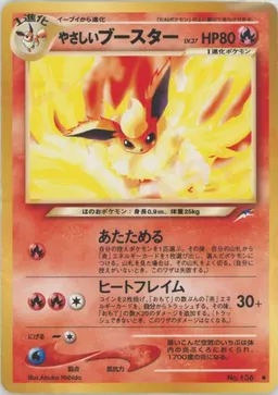 やさしいブースター