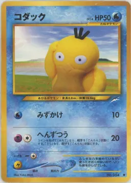 コダック