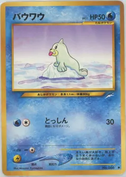 パウワウ