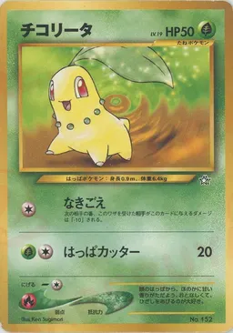 チコリータプレミアムファイル