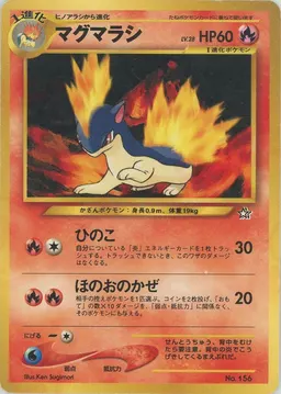 マグマラシプレミアムファイル