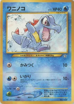 ワニノコプレミアムファイル