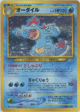 オーダイルプレミアムファイル