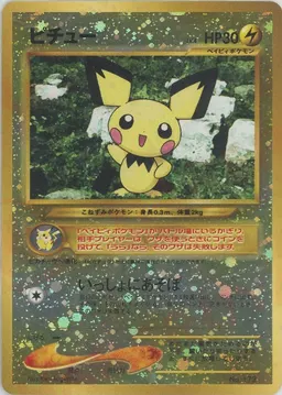 ピチュープレミアムファイル2