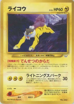 ライコウプレミアムファイル3
