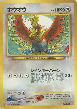 ホウオウプレミアムファイル3