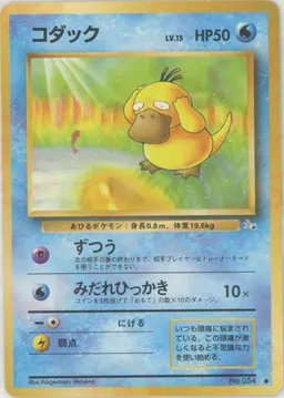コダック