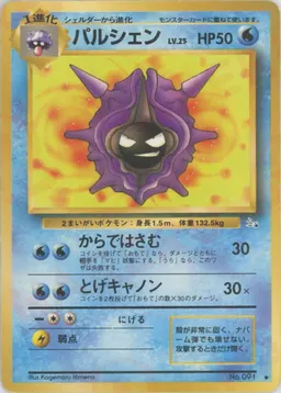 パルシェン