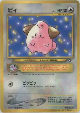 ピィ:コロコロ