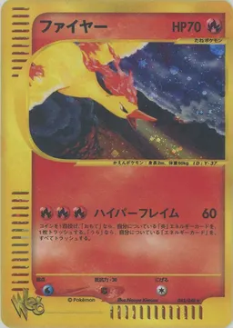 ファイヤー:再販