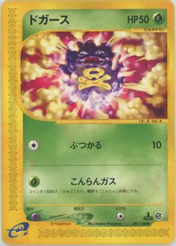 ドガース