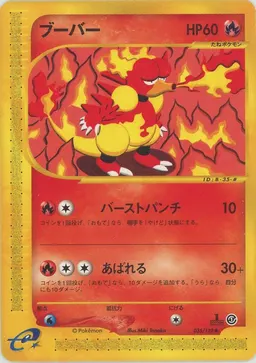 ブーバー
