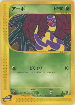 アーボ