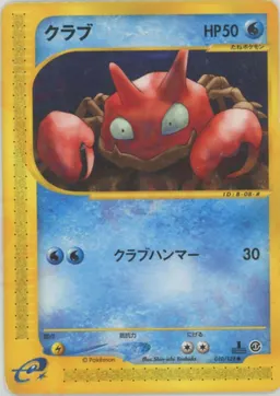 クラブ