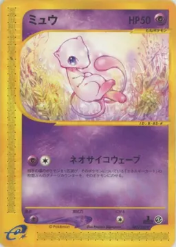 ミュウ