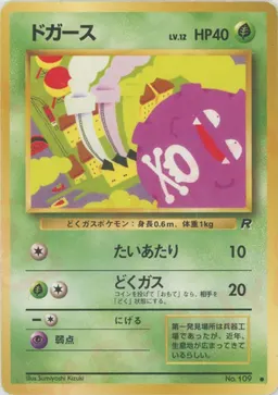 ドガース