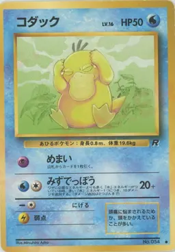 コダック