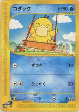 コダック