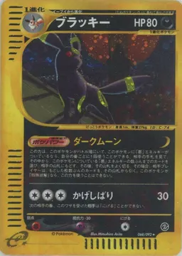 ブラッキー:キラ再販