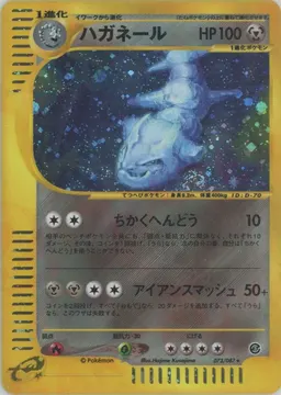 ハガネール:キラ再販