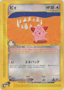 ピィ