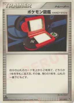ポケモン図鑑HANDY910is:ヒコザル