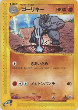 ゴーリキー