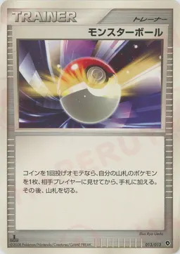 モンスターボール*ポッチャマ