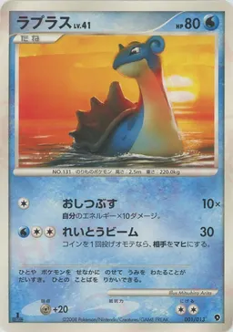 ラプラス