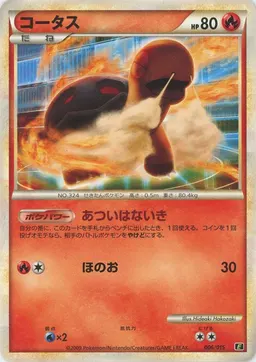 コータス