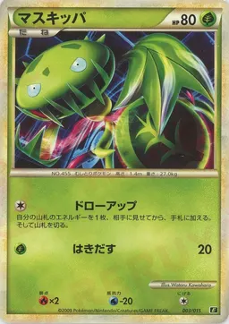 マスキッパ