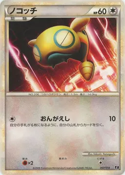 ノコッチ