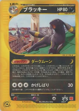 ブラッキー