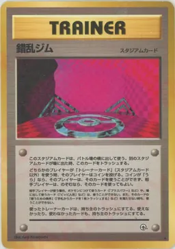 錯乱ジム