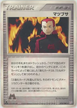 マツブサ