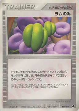 ラムのみ*アチャモ