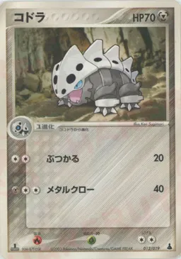 コドラ